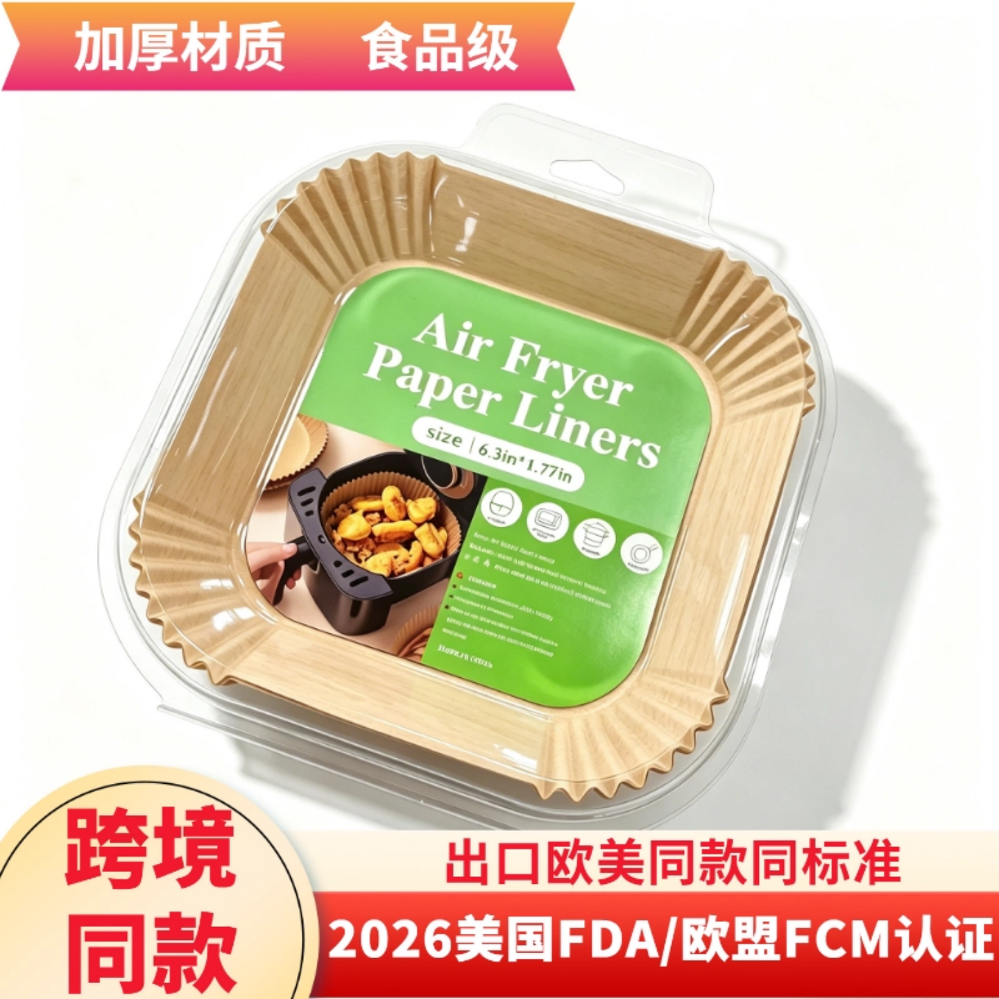 16x16cm方形防粘食品级烘焙油纸