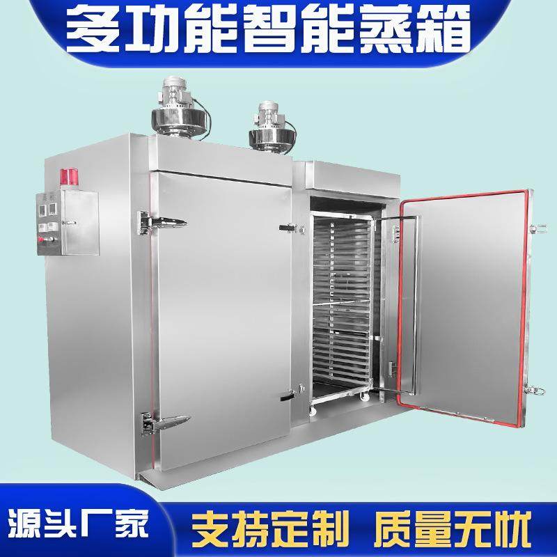 地瓜海鲜燕窝蒸柜糯米蔬菜鱼糜蒸箱脱皮绿豆双门双车蒸箱,机械设备,通信传输设备,淘宝优惠券,粉丝福利购,淘宝优惠卷
