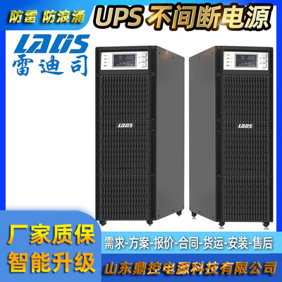 LADS雷迪司GR3K机架式UPS不间断电源3000VA2400W标准机内置蓄电池