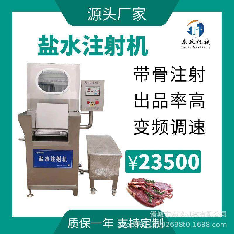 带骨盐水注射器鸡胸肉腌制机马哈鱼嫩化机器嫩牛肉羊肉家禽注射机,机械设备,通信传输设备,淘宝优惠券,粉丝福利购,淘宝优惠卷