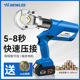 和力电动液压钳HL 液压线钳电缆铜鼻子压接钳 300电动压线钳充电式