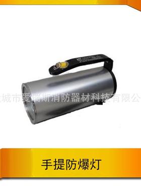 7102便携式防爆照明灯手提式防爆照明手电筒10.89