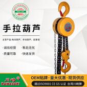 圆形手拉起重倒链12510手动起重葫芦手拉葫芦10吨