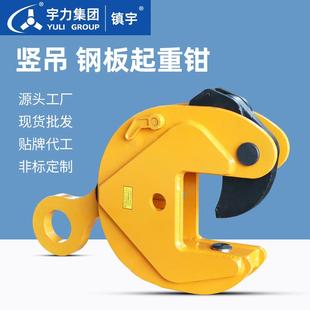 竖吊钢板起重钳竖吊夹钳钢板钳垂直吊钢板钳钢板夹1510夹具吊