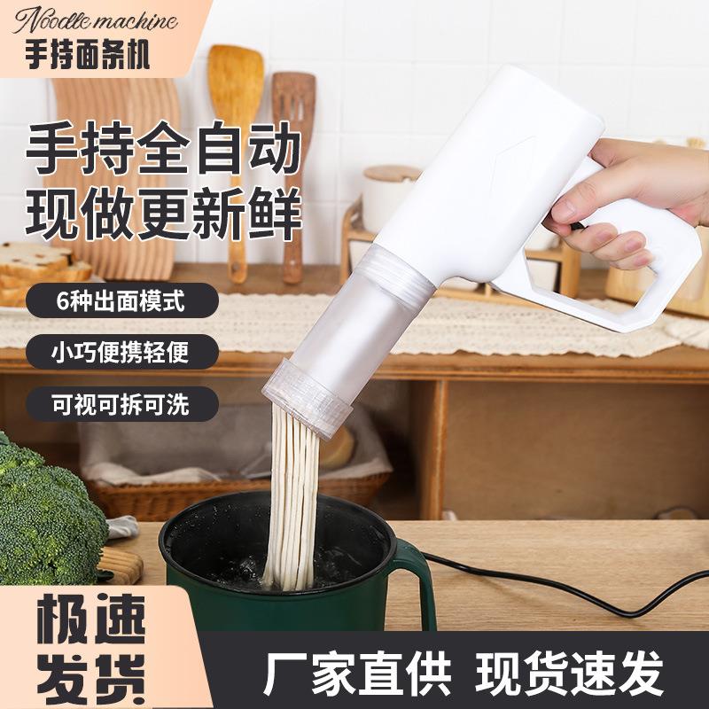 新款手持无线便捷面条机多功能家用小型灌肠机自动压面机饸络面机