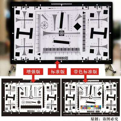 ISO12233分辨率测试卡镜头SFR解析度MTF清晰度测试图标定板/chart