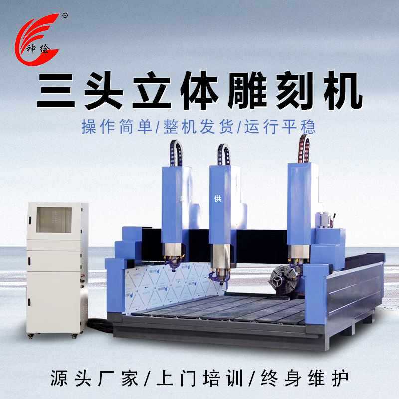 6E3X1325重型数控开料机