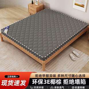 椰棕床垫硬垫子家用1.8m可折叠卧室出租房屋专用儿童1.5m棕榈床垫