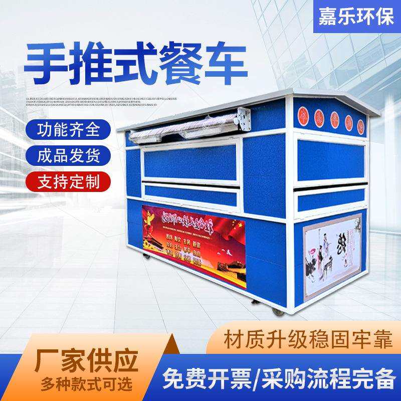 手推移动餐车街景四轮流动餐饮摆摊可移动美食车多功能手推餐车