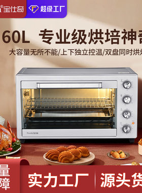 工厂直销/电烤炉宝仕奇小鸭电烤箱家用烘烤箱商用烤箱型电烤炉