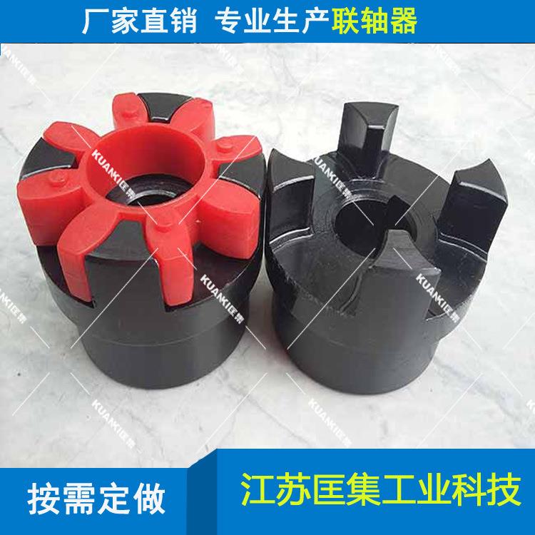 联轴器专业销售星形弹性联轴器lx星型弹性联轴器