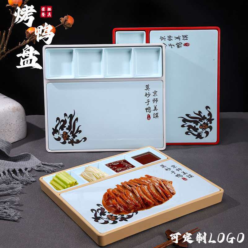 网红北京烤鸭餐具套组创意密胺瓷盘子烤鸭烤鹅碟片皮鸭盘蘸料盘