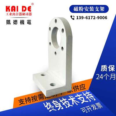 安装连接板磁粉制动器安装支架10-20公分加强固定板