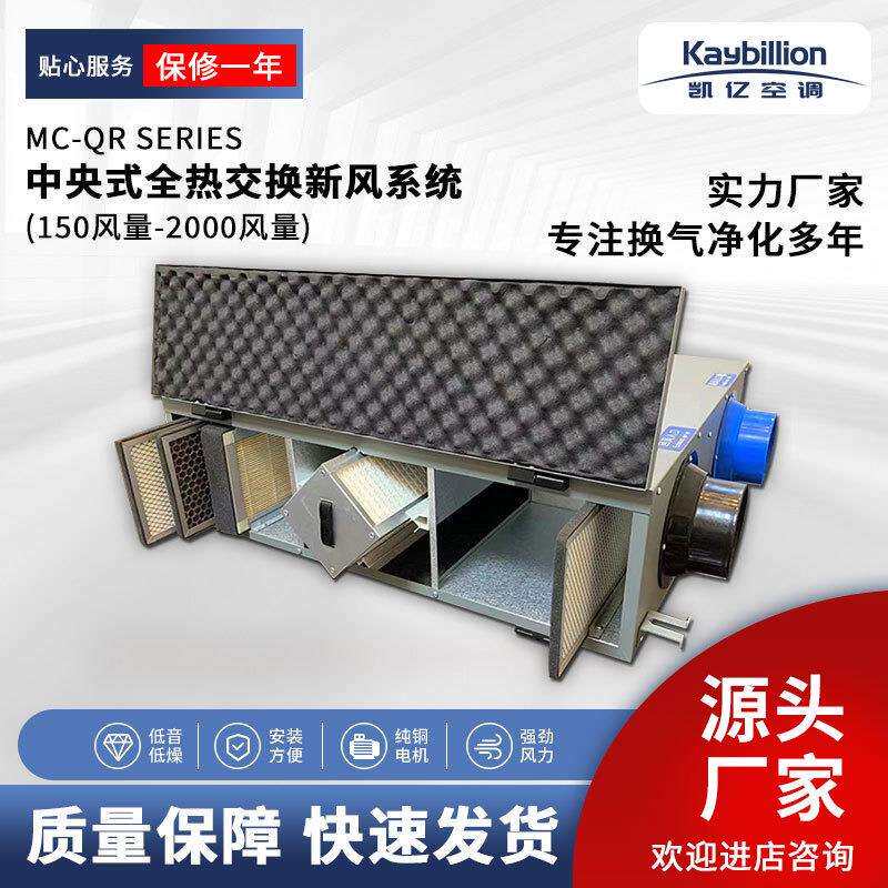 镀铝锌板新风机商用除霾低噪吊顶式新风换气机全热交换器低噪商用