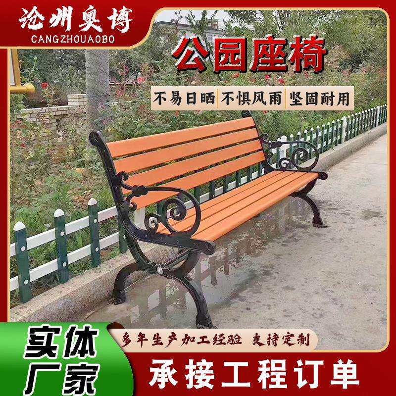 公园座椅户外长椅靠背休闲广场坐椅防腐木铁艺长条实木凳子