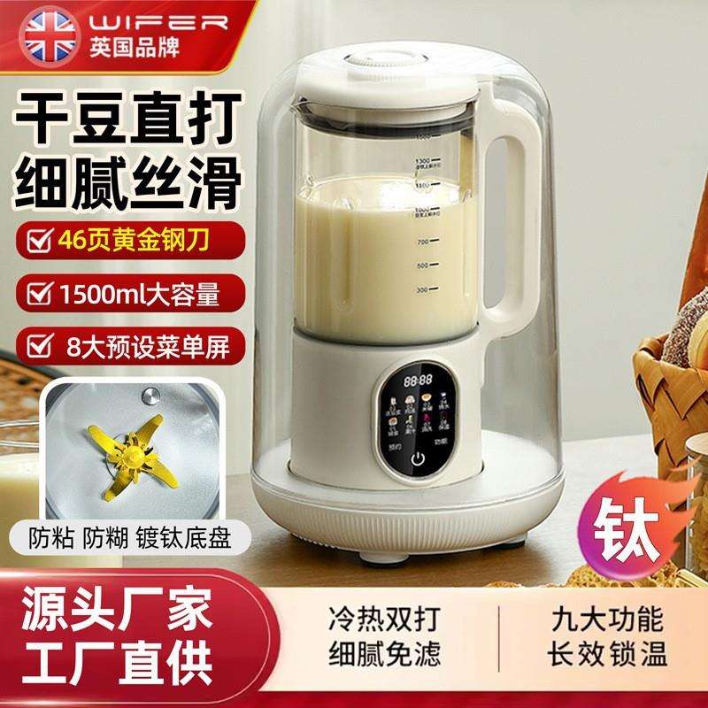 加热破壁老人家用豆浆机隔音罩触屏研磨无渣多功能料理隔音机免滤