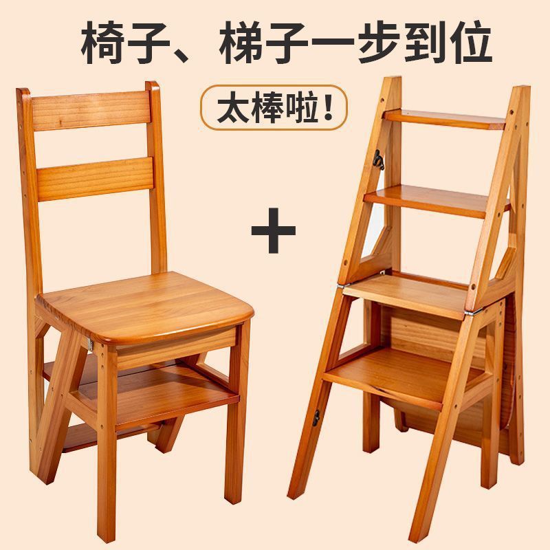 家用实木折叠两用登高梯椅
