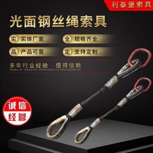 光面钢丝绳索具钢丝绳索具各种规格钢丝绳压制插编起重索具