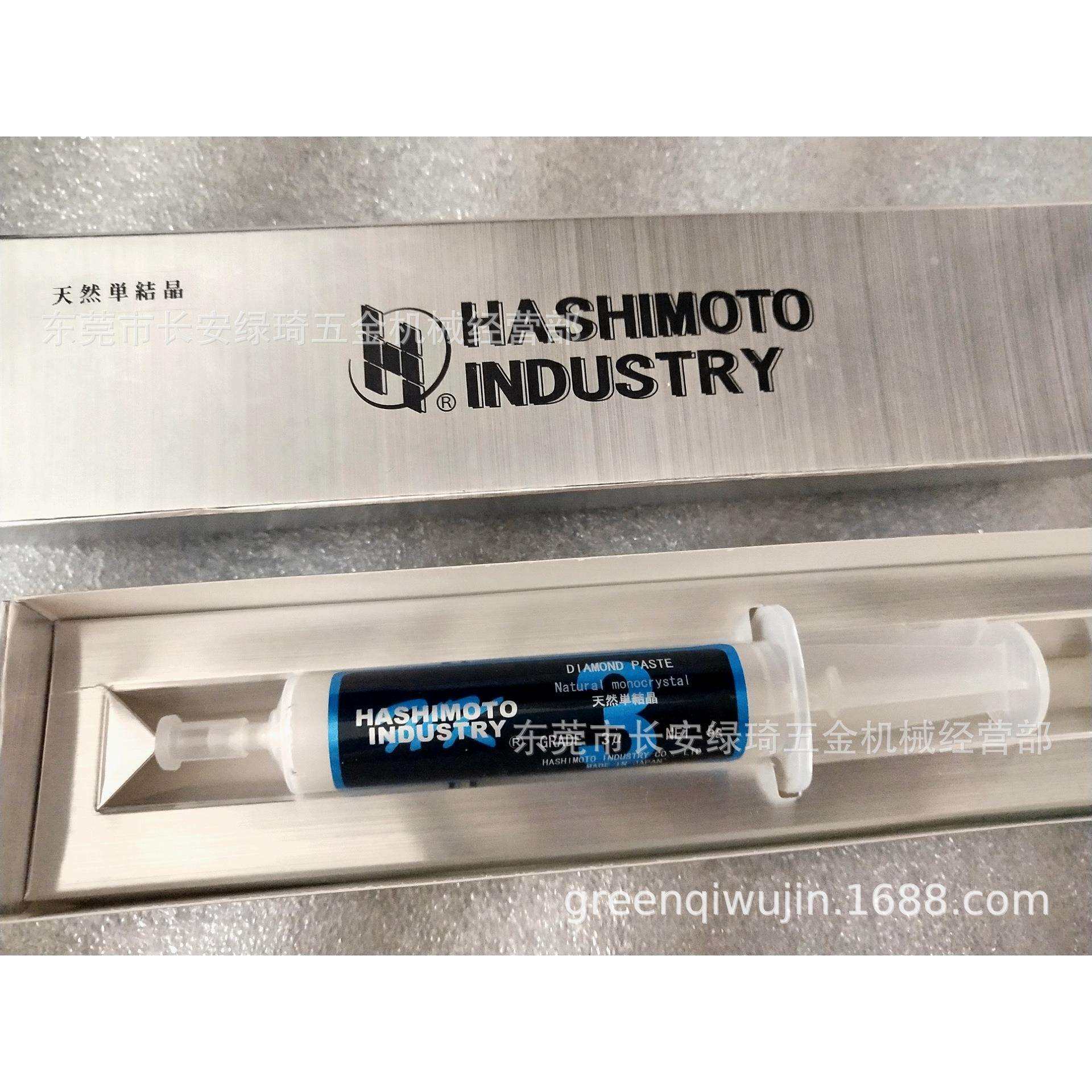 HASHIMOTO钻石膏研磨膏抛光膏1u3u6u9u单结晶多结晶原装不同价格