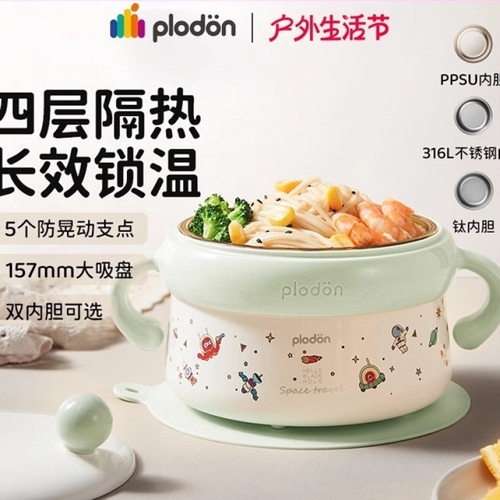 浦利顿婴幼儿注水保温碗宝宝辅食碗专用不锈钢恒温碗儿童餐具套装