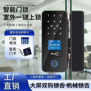 玻璃门指纹锁免开办公室双门密码锁双开门智能单门电子门禁门锁厂