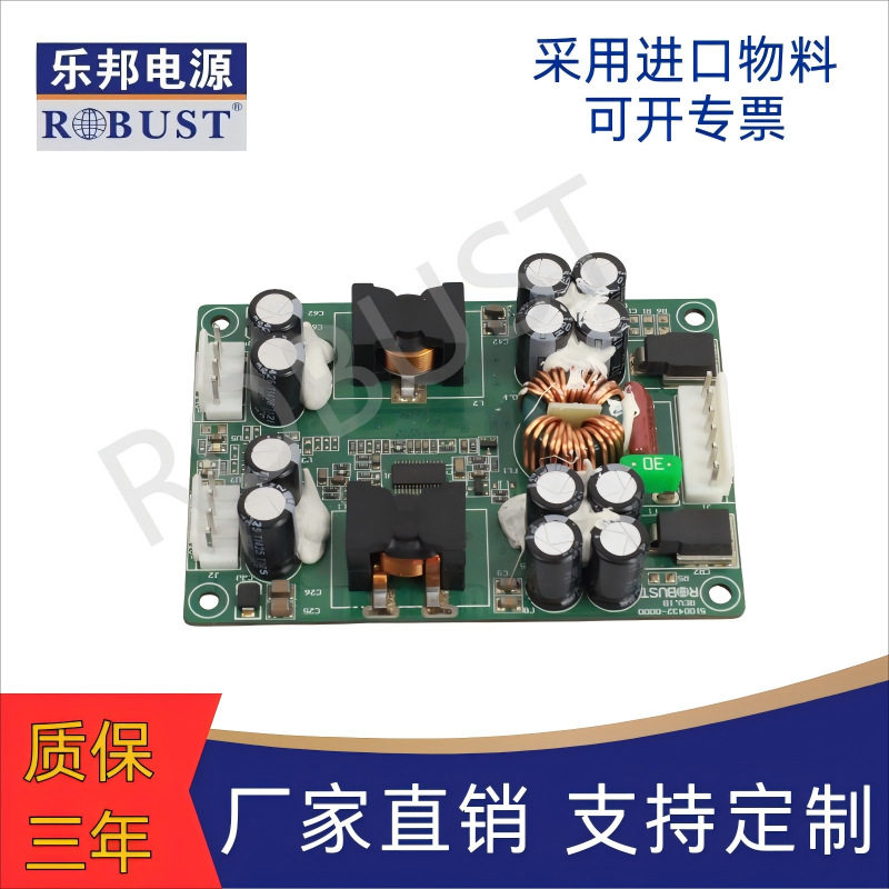 乐邦DC-DC升降压400W电源