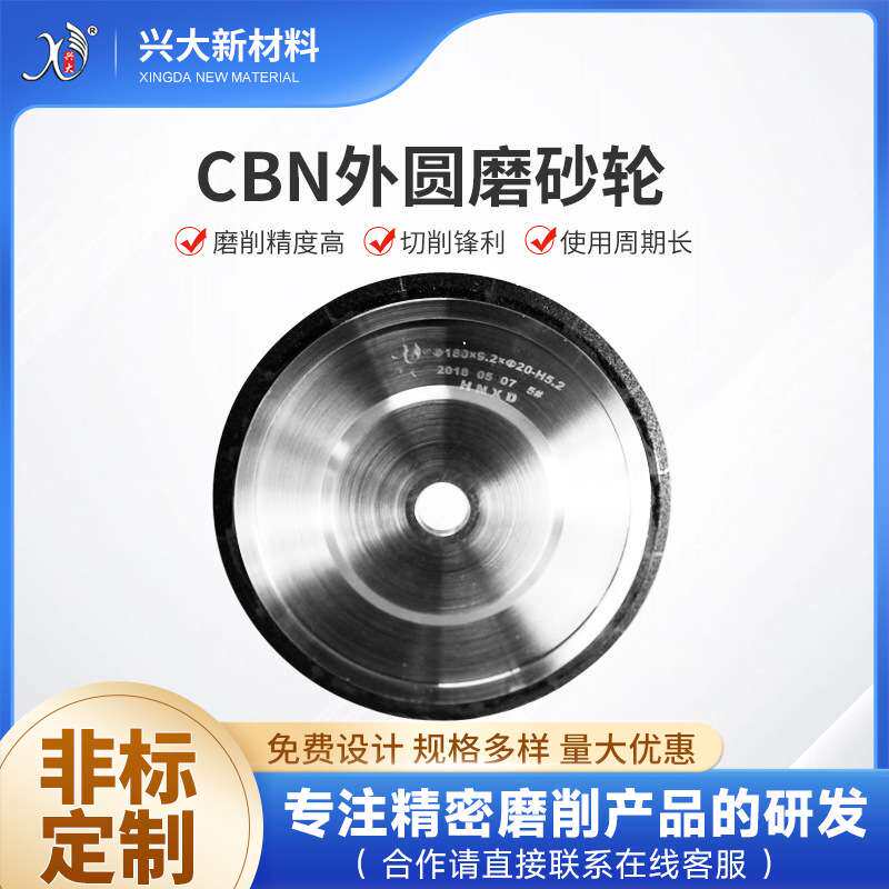 陶瓷CBN砂轮外圆磨砂轮铸铁件制品不锈钢高速钢钛合金铸铁