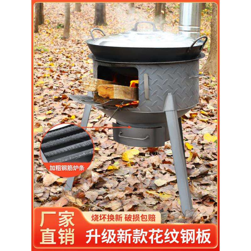 鳍鶆柴火灶家用烧木柴可移动地锅灶农村花纹柴火炉新式取暖大锅台