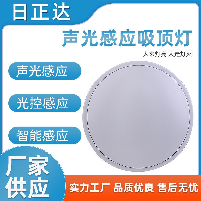 专业生产9W-22w防水微波感应吸顶灯LED感应灯防水雷达感应吸顶灯