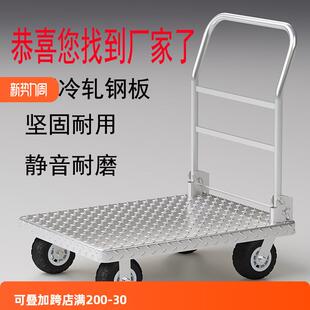 加厚平板车推货车折叠钢板车工厂拉货车载重王手推平板万向轮搬运