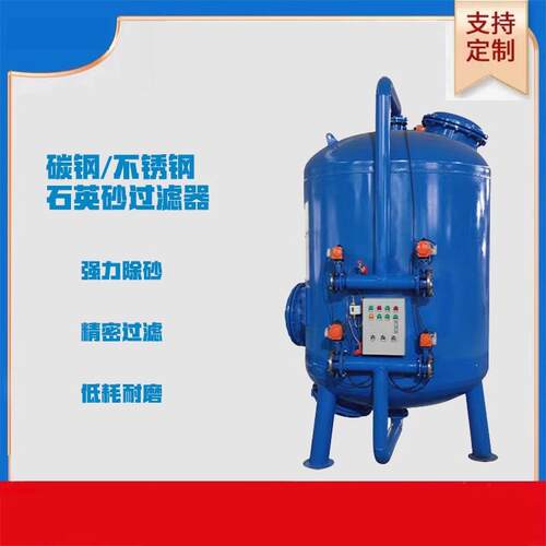 全自动石英砂过滤器工业多介质机械锰砂活性炭浅层砂除铁水过滤罐