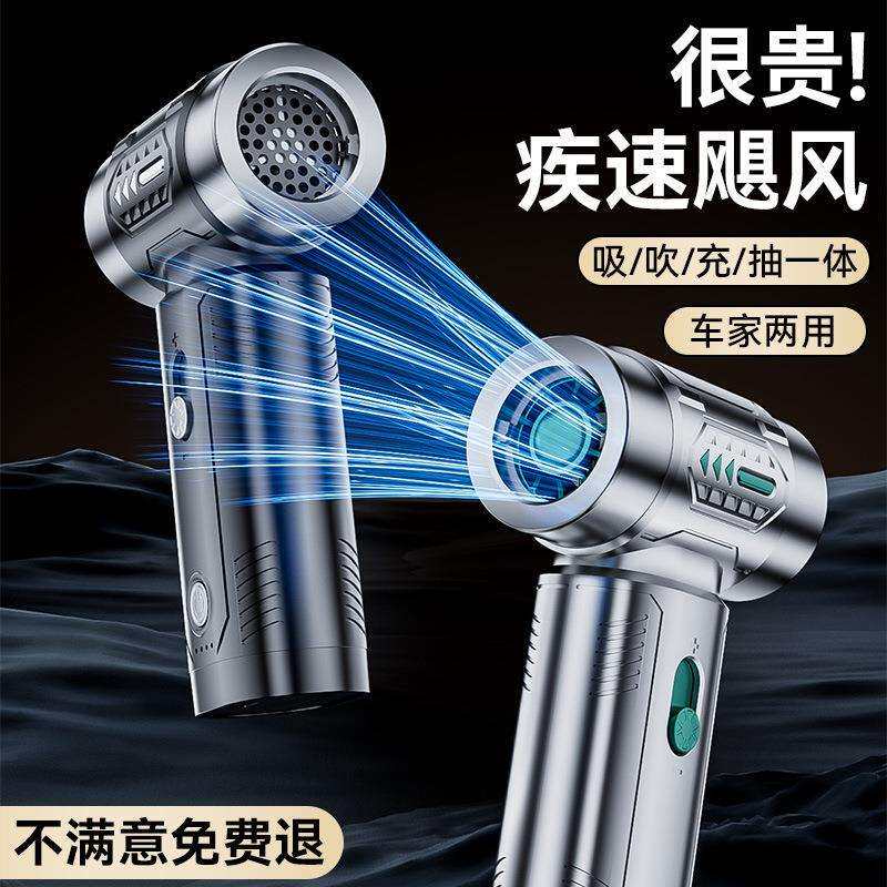 吹吸两用暴力涡轮风扇涵道风扇车载吸尘器洗车吹水吹雪除尘吹落叶