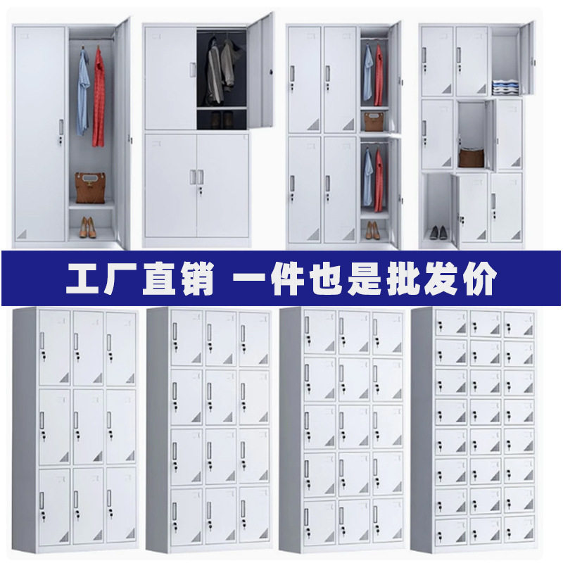 工厂员工更衣柜加厚铁皮柜办公室置物柜子宿舍储物柜碗柜挂衣柜