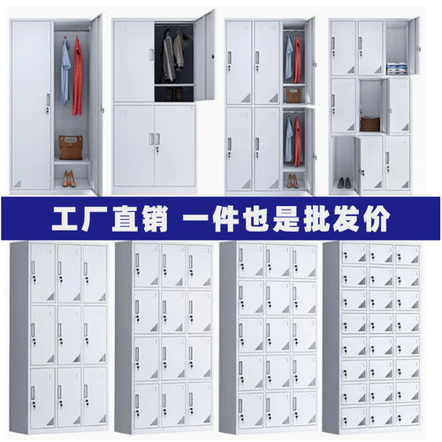 工厂员工更衣柜加厚铁皮柜办公室置物柜子宿舍储物柜碗柜挂衣柜