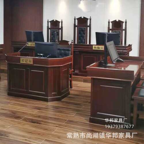 现货劳动仲裁庭家具仲裁桌椅书记桌当事人桌椅法官桌椅审判桌椅