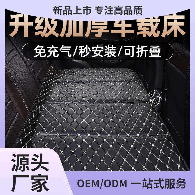 汽车后排睡垫可折叠便携式后座单人儿童车载旅行床垫SUV轿车鲲铭