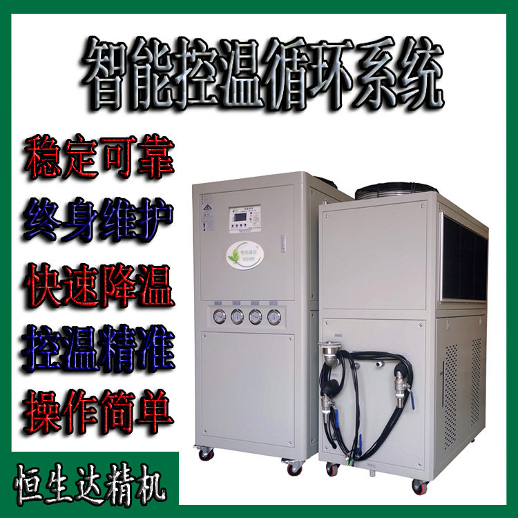 深圳低温冷油机现货HSD-3AO