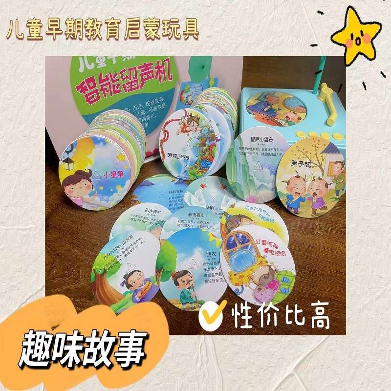 儿童玩具故事机早教留声机益智