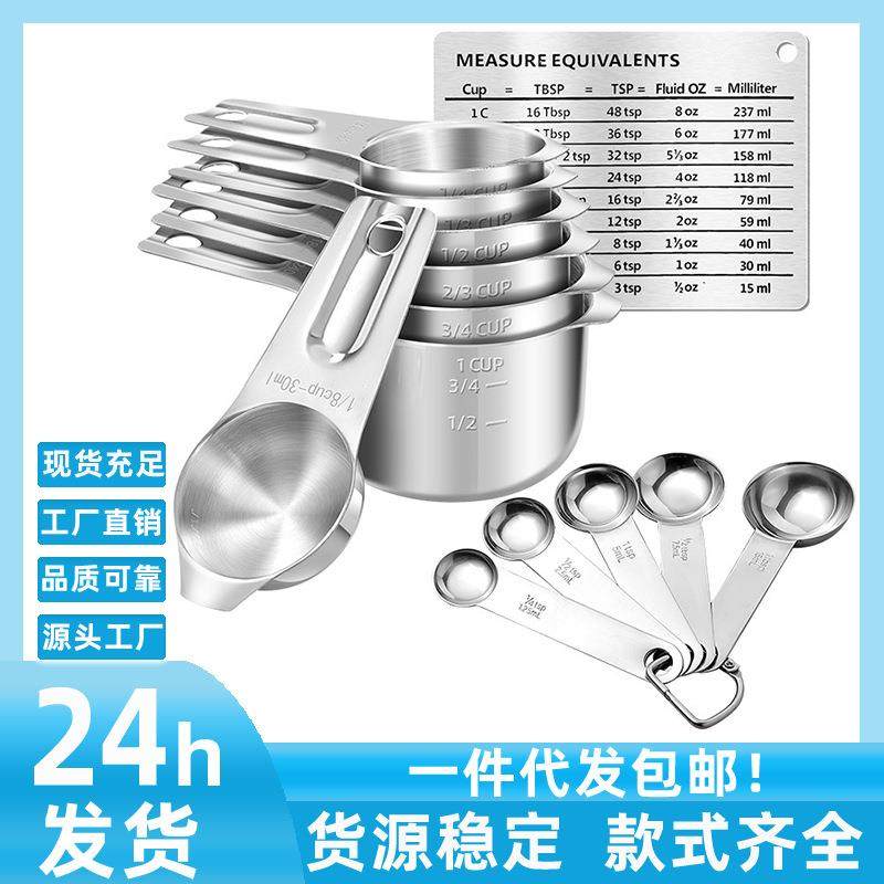 厂货304不锈钢量勺套装厨房工具烘培用具刻度板13件套大眼勺子,纺织面料/辅料/配套,纺织机械配件,淘宝优惠券,粉丝福利购,淘宝优惠卷