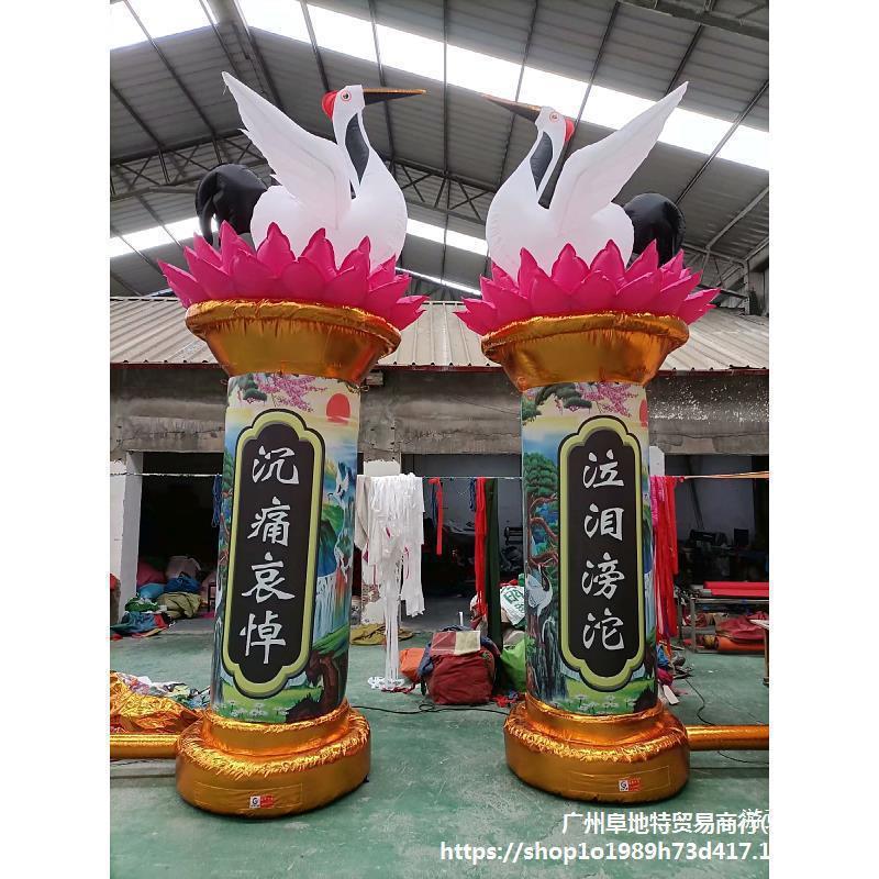 白事充气莲花柱丧事喷绘仙鹤柱专用蓝色灯笼球立柱气模风机垒德株