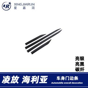 适用于22款丰田凌放Harrier海利亚车身防刮饰条门边条外饰改装贴