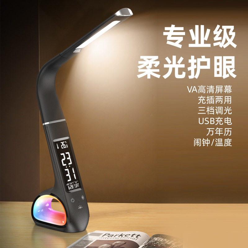 爆款创意led折叠台灯书桌调光学生宿舍床头闹钟阅读护眼学习灯