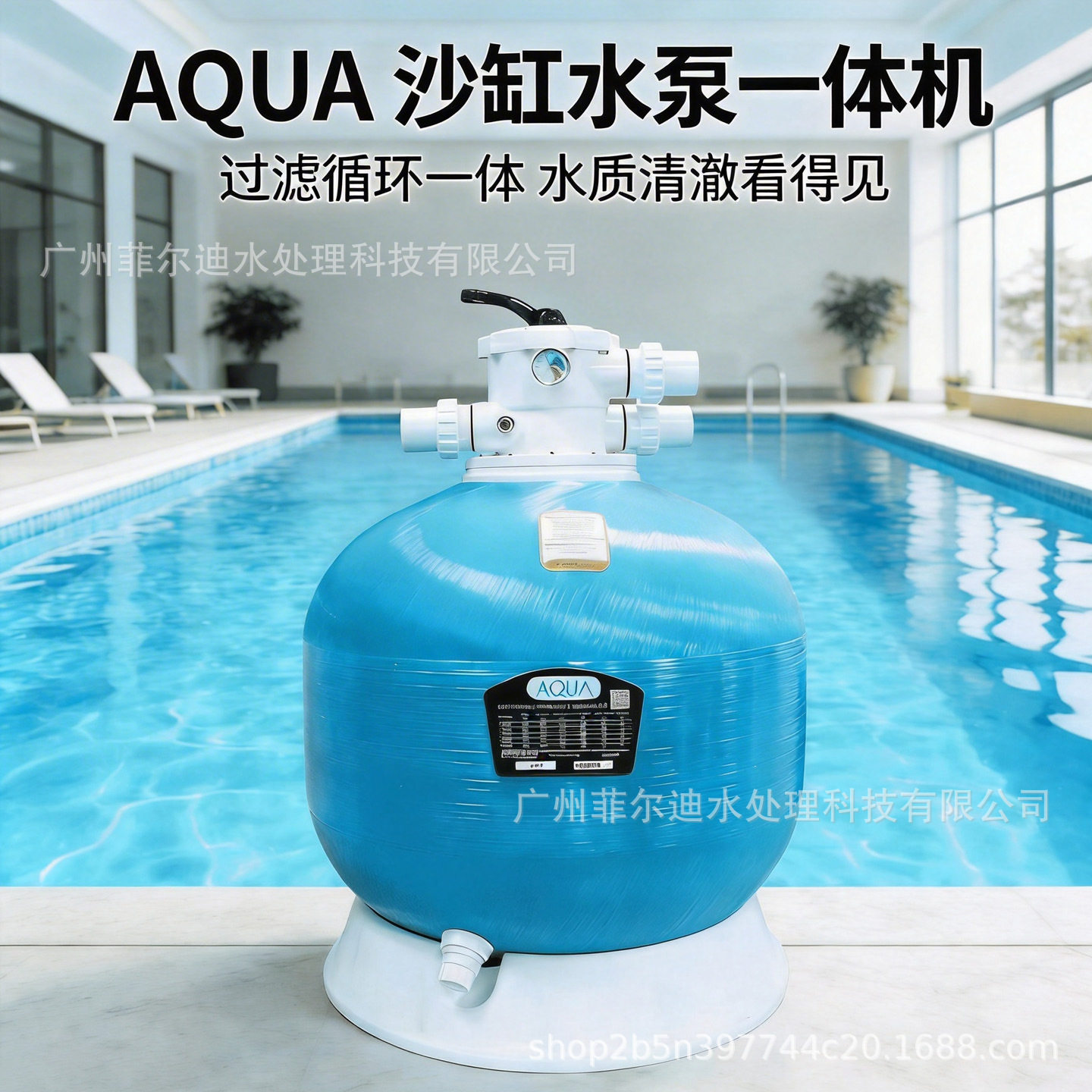 爱克玻璃钢过滤沙缸顶侧出通用