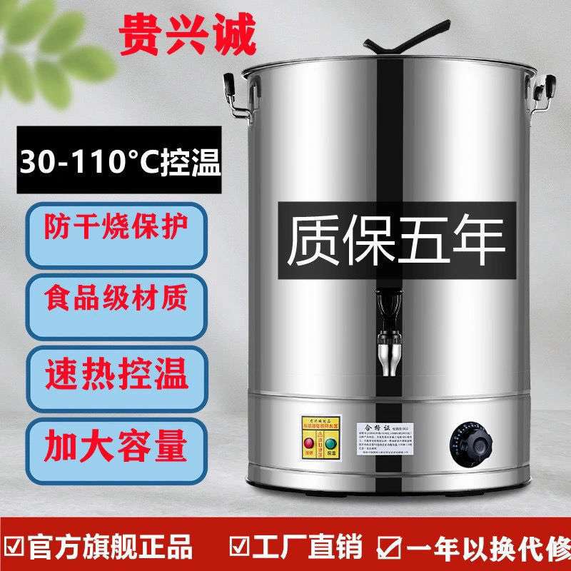 电热开水桶不锈钢烧水桶蒸煮商用大容量自动加热保温热汤茶水月子