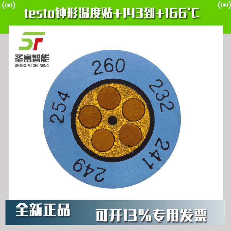 德图testoterm迷你钟形温度贴+143到+166°C订货号0646 0075