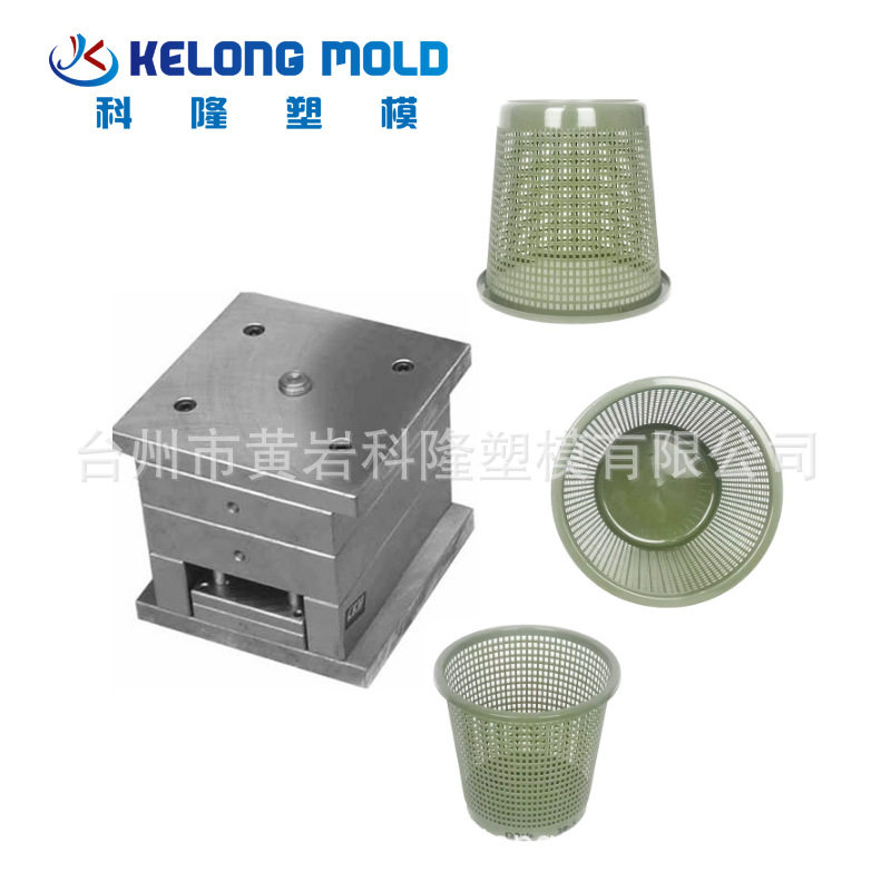 注塑模具大垃圾桶收纳桶盒子塑料模具厂家塑料注塑模具塑料塑胶模