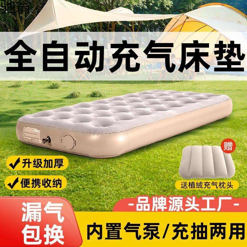 新款全自动加厚充气床垫气垫床野外露营打地铺可折叠单双人床便携