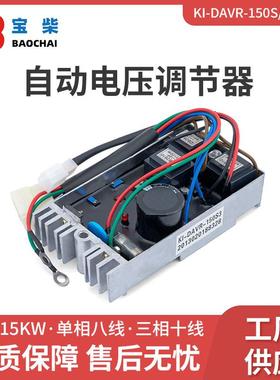 KIPOR开普KI-DAVR-150S/150S3AVR自动电压调节器