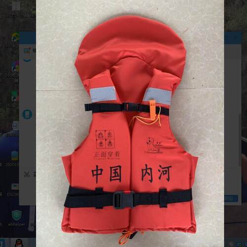 直发成人儿童SY-III背心式渔业船舶救生衣成人工作衣CCS船检