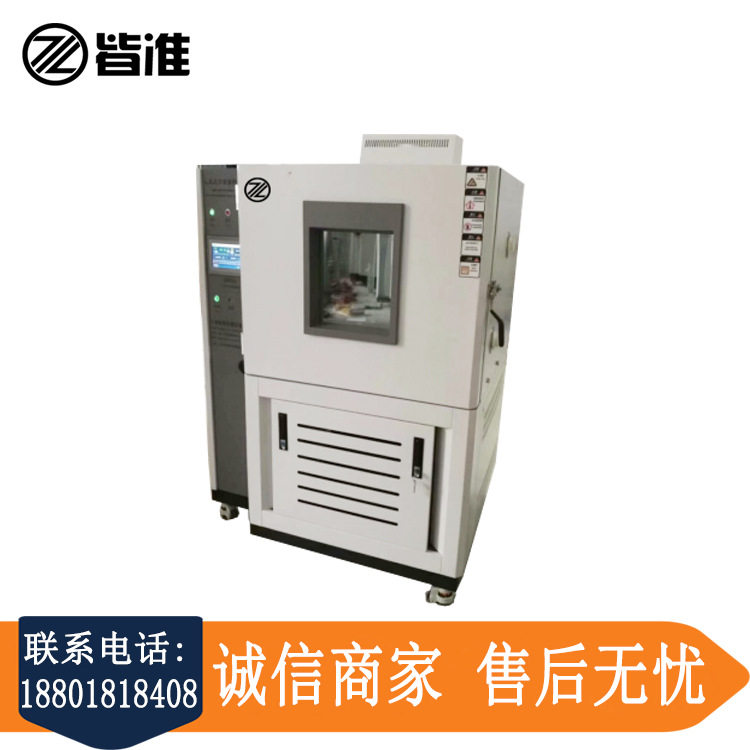 皆准仪器HWHS010恒温恒湿